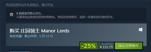 發(fā)售三天賣了100萬份 這個(gè)硬核模擬經(jīng)營(yíng)游戲好玩在哪了