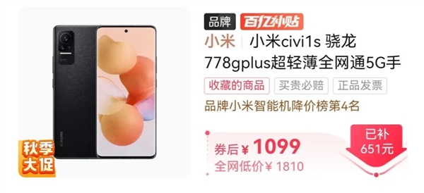 799！4nm芯片+高刷LCD屏 小米“智商稅”一夜變身真旗艦