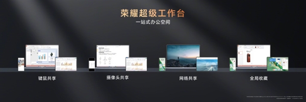 1cm全球最薄筆記本！榮耀MagicBook Art 14發(fā)布：7999元起