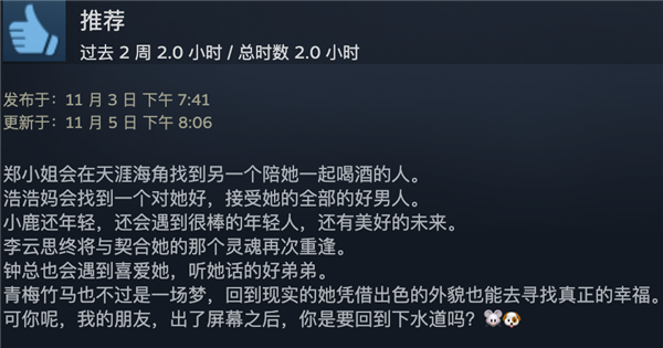 42塊錢的“選妃游戲” 讓百萬(wàn)直男找回愛(ài)情