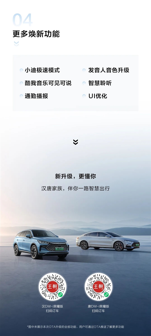 比亞迪漢唐OTA重磅升級：全新燈語、新增紅燈倒計時