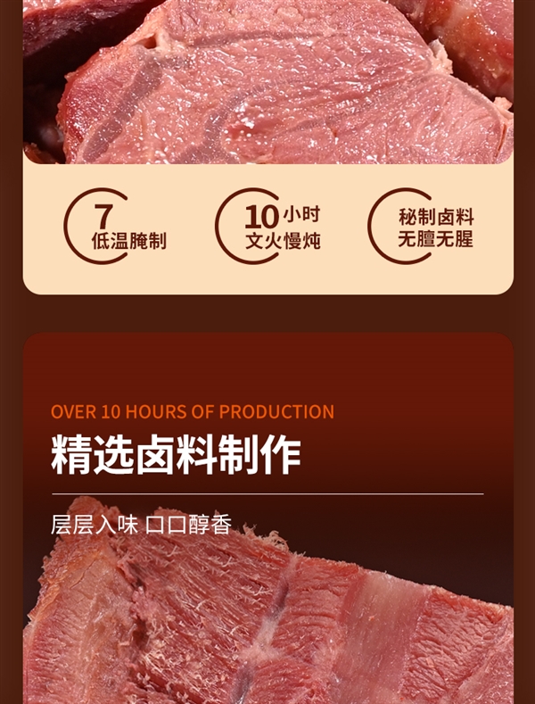 正宗南陽黃牛！牧牛班熟食鹵牛肉大促：買三發(fā)四每袋14元