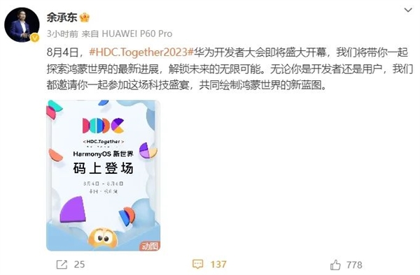 用上了大模型的鴻蒙4：最有個(gè)性的一代！驚喜多多