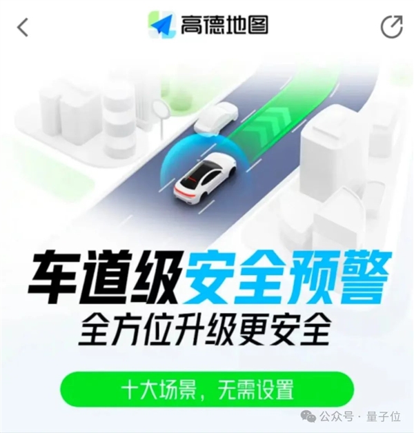 AI重新定義導(dǎo)航！彎道會(huì)車無(wú)燈路口提前預(yù)警 網(wǎng)友：高德成精了！
