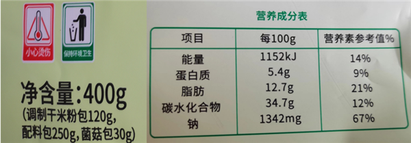 每天1碗米粉 身體會發(fā)生什么變化