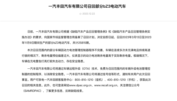 小弟造假 豐田暴跌