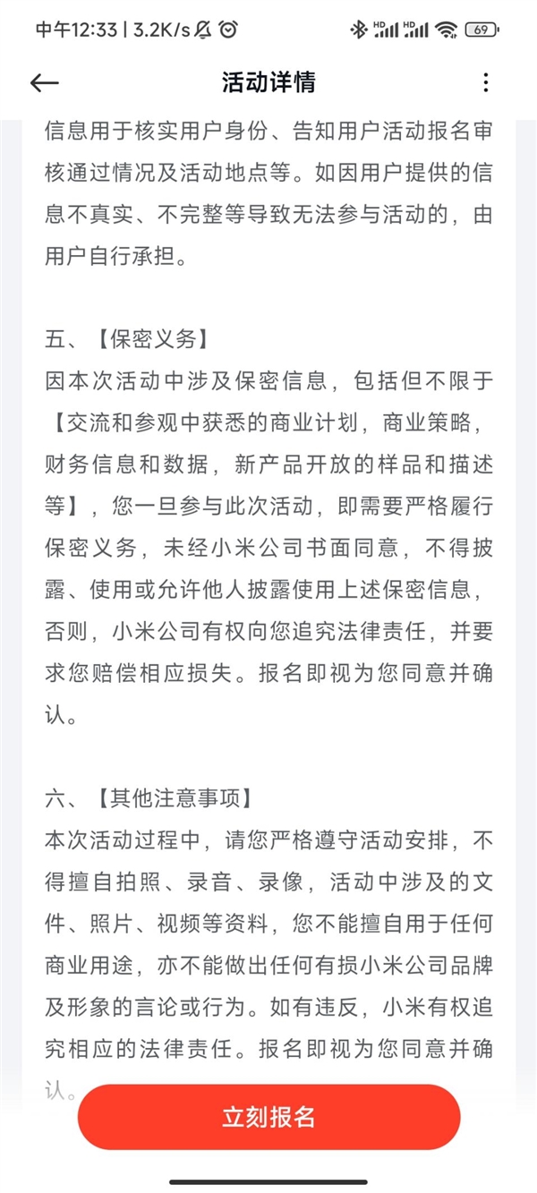 小米汽車有望下周發(fā)布！小米年度科技盛宴正式開啟招募