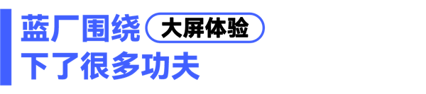 體驗(yàn)完vivo X Fold3 Pro：我覺得買折疊屏的時(shí)機(jī)成熟了！