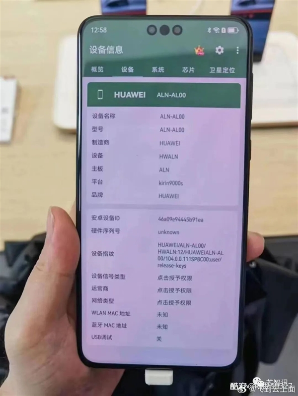麒麟回歸？5G回歸？華為Mate 60 Pro出手就爆賣！