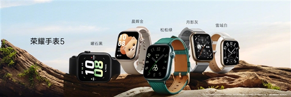 首發(fā)榮耀北斗星定位系統(tǒng)！榮耀手表5正式發(fā)布：售價(jià)999元起