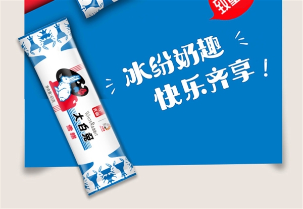 香濃奶味 兒時的味道：光明大白兔雪糕2.5元大促（商超6.6元）