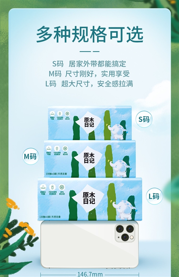 原生木漿濕水不易破！原木日記抽紙低價發(fā)車速囤：券后每包1塊錢