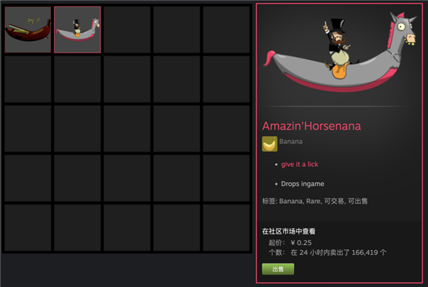 在一款60MB的游戲里 玩家們把一根虛擬香蕉賣(mài)出上萬(wàn)元