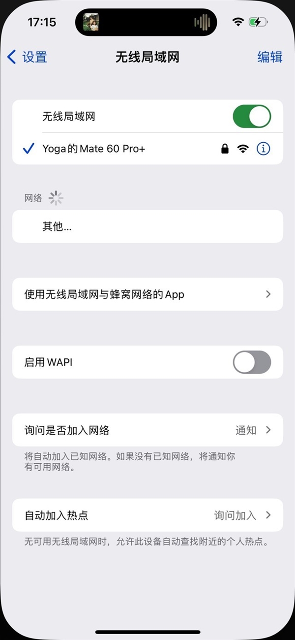 iPhone 15、華為Mate 60高鐵信號(hào)對(duì)比：附iPhone信號(hào)提升攻略