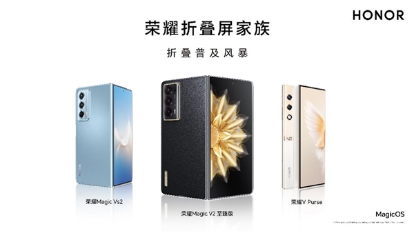 榮耀Magic V Flip小折疊官宣6月13日發(fā)布！再掀折疊屏普及風(fēng)暴