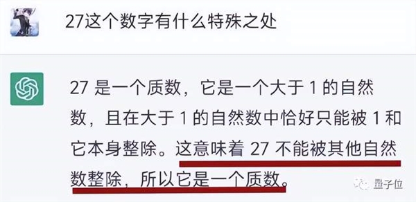 網(wǎng)紅ChatGPT死活不認(rèn)27能被3整除 網(wǎng)友：說好的統(tǒng)治世界呢？