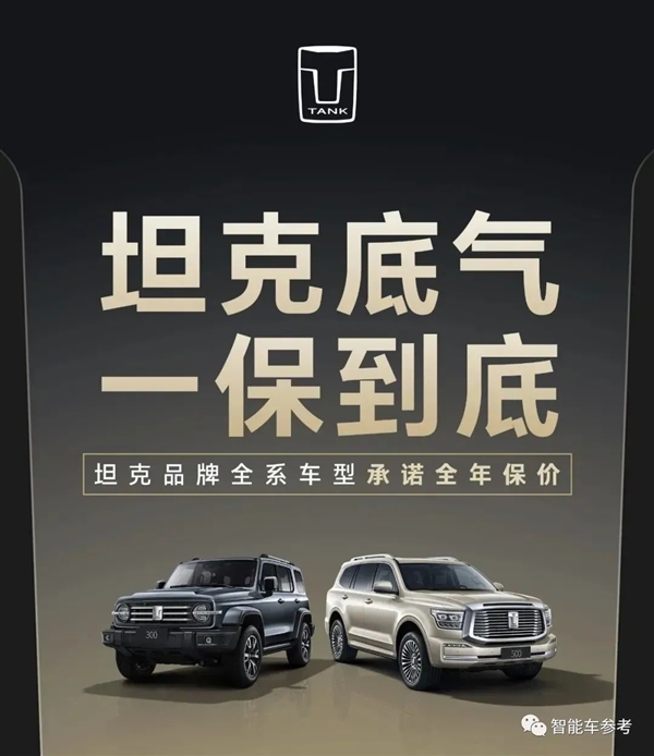 16家車企約定不打價格戰(zhàn)：特斯拉、比亞迪、蔚小理都參與了