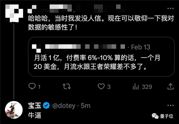 月入7億 OpenAI首次披露商業(yè)化能力