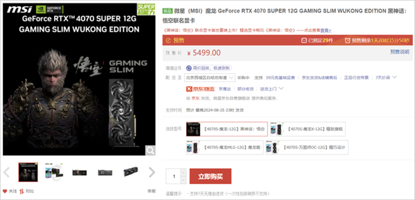 《黑神話：悟空》聯(lián)名裝備盤點(diǎn)：便宜的只要129元