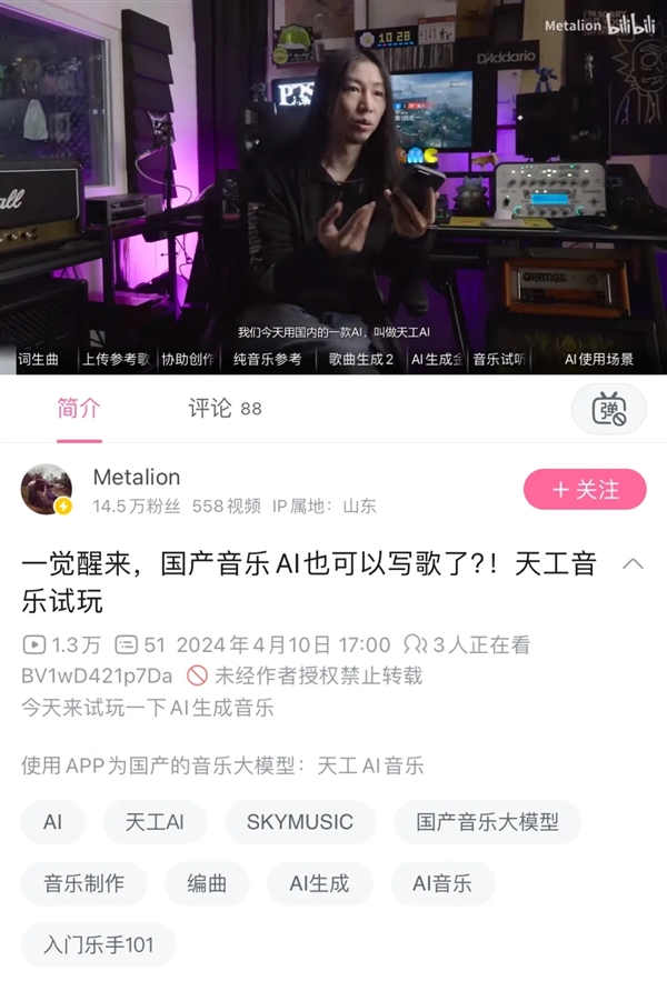 AI音樂(lè) 會(huì)不會(huì)誕生下一個(gè)抖音