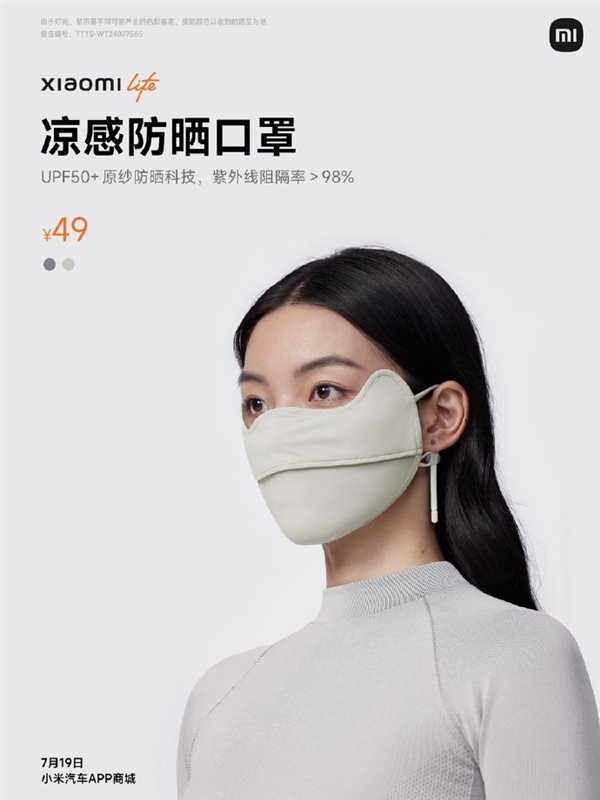 小米汽車(chē)商城上架防曬三件套！雷軍：當(dāng)然小米車(chē)主不需要