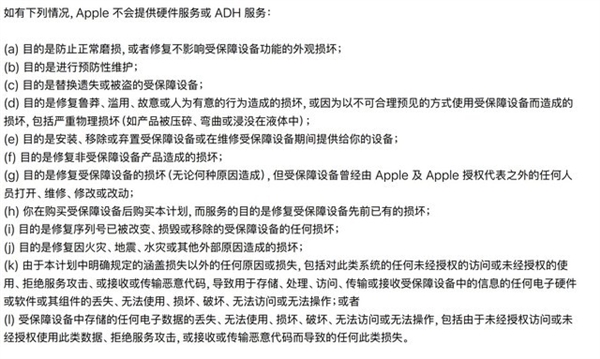 5大品牌手機意外險橫評：是否智商稅一目了然