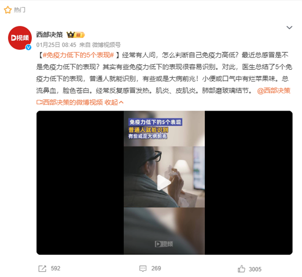 提高免疫的方式只有這9種 其余統(tǒng)統(tǒng)不靠譜！