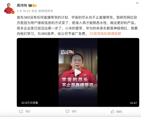 你不會真以為 周鴻祎被耍了吧