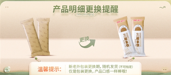 贈解壓杯！南國徐大漂亮生椰拿鐵發(fā)車：券后1.18元/杯狂促