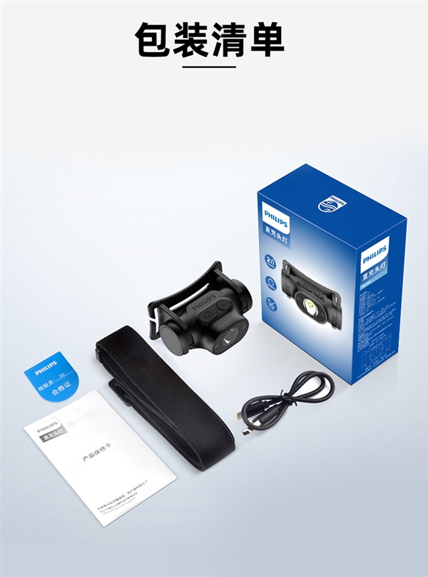 Type-C充電、揮手感應！飛利浦強光頭燈大促：券后19.9元