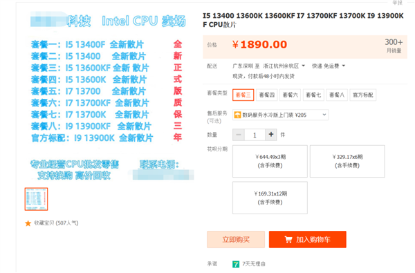 這塊比i9還強(qiáng)的銳龍7 值不值得買(mǎi)？