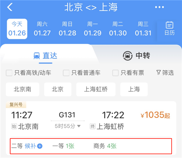 12306申請防止自動搶票專利 搶票軟件還有用嗎