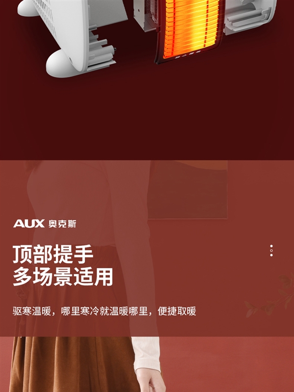 立臥兩用 暖手暖腳都好用！奧克斯取暖器44.9元大促
