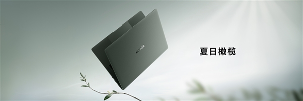 1cm全球最薄筆記本！榮耀MagicBook Art 14發(fā)布：7999元起