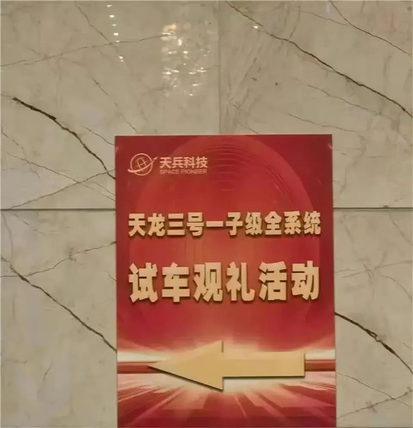 昨天掉在河南的天兵火箭：很可能是因為太草率了