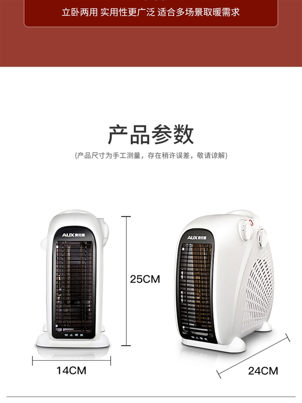 立臥兩用 暖手暖腳都好用！奧克斯取暖器44.9元大促