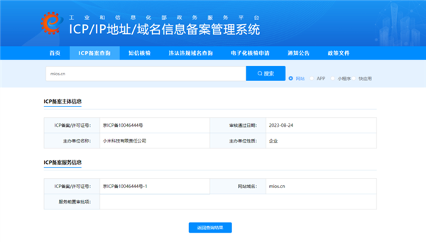 小米邁出重要一步：自研MIOS將接棒MIUI
