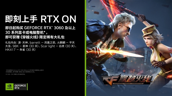 2K 144Hz游戲玩得更嗨 年末大促高性能RTX 30系顯卡、游戲本推薦