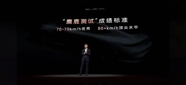一場(chǎng)智己L6發(fā)布會(huì) 全程都在說小米
