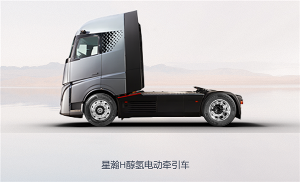 滿載42噸、一箱甲醇穿越河西走廊！吉利遠(yuǎn)程醇?xì)潆妱?dòng)牽引車破世界紀(jì)錄