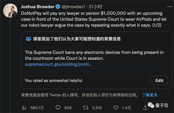 AI律師出道：“倒貼”100萬美元幫人類打官司