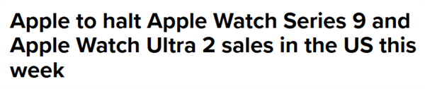 身經(jīng)百戰(zhàn)的蘋(píng)果 終于吃了一場(chǎng)專利敗仗：Apple Watch遭禁售