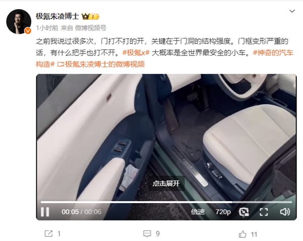 極氪X雨天高速100km/h出事故：丟輪保命、五門(mén)正常開(kāi)