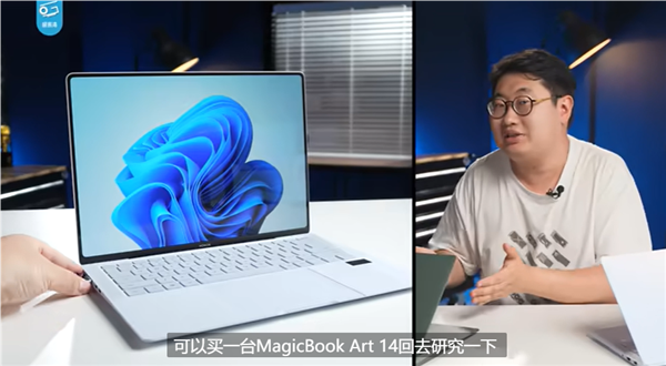 萬(wàn)元內(nèi)最值得買(mǎi)的筆記本！榮耀MagicBook Art 14正式首銷：比蘋(píng)果更輕薄