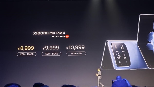 8999元起！小米MIX Fold 4發(fā)布：自研技術全面落地的輕薄滿配大折疊