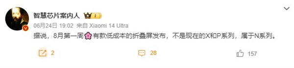 華為nova系列首款折疊屏已在路上：定價會有驚喜