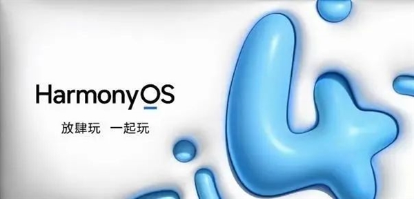 小米14搭載自研系統(tǒng) 小米版鴻蒙OS要來了？！