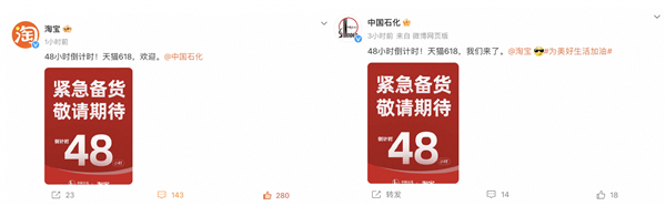 官宣！中國(guó)石化八大油氣田上架淘寶 網(wǎng)友：這次真要賣石油了