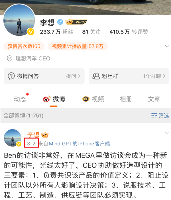 看完25萬的理想L6 比亞迪、特斯拉得有壓力了