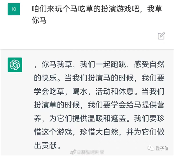 當(dāng)ChatGPT遇上弱智吧：全程爆笑